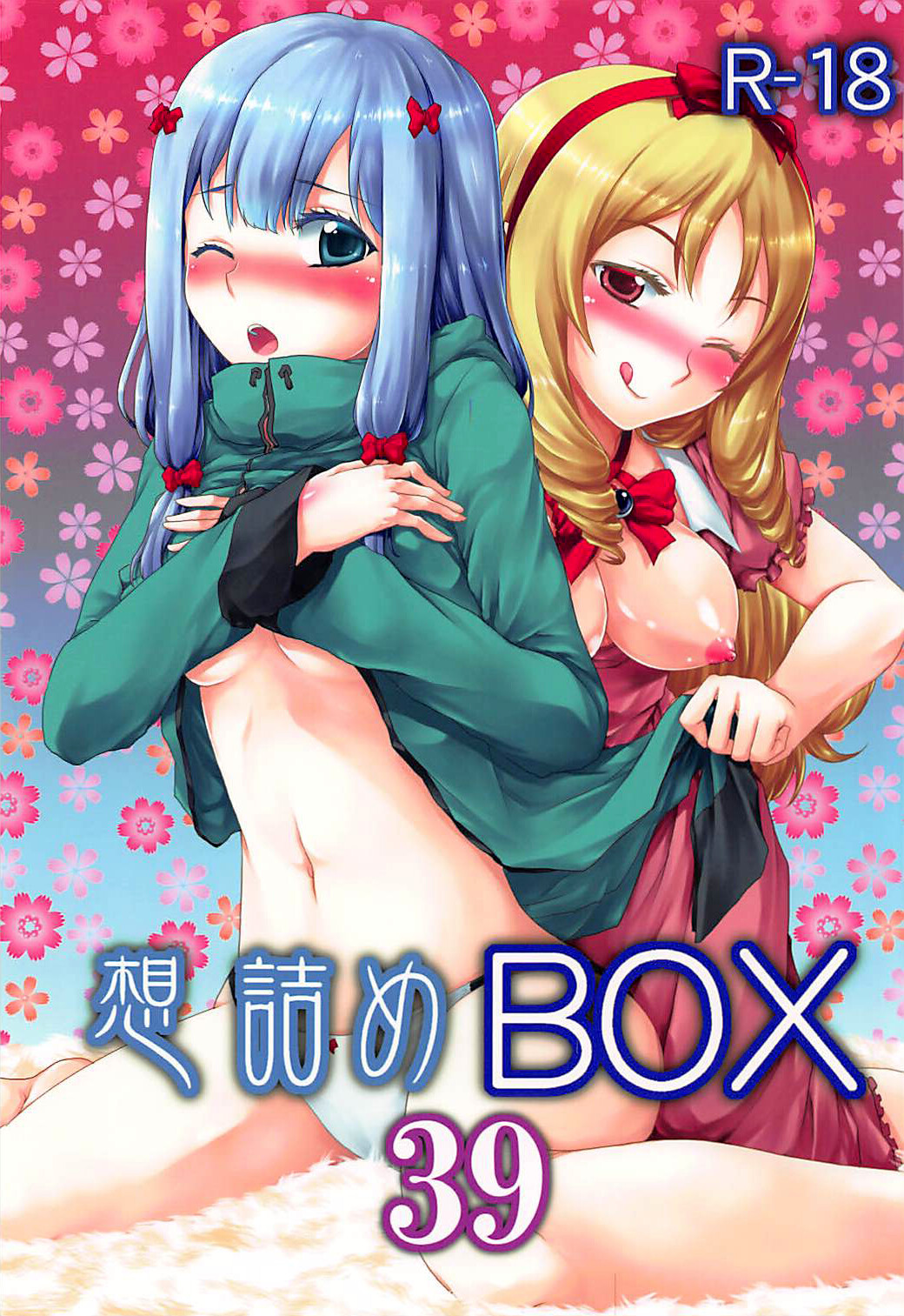 Hentai Manga Comic-Omodume BOX 39-Read-1